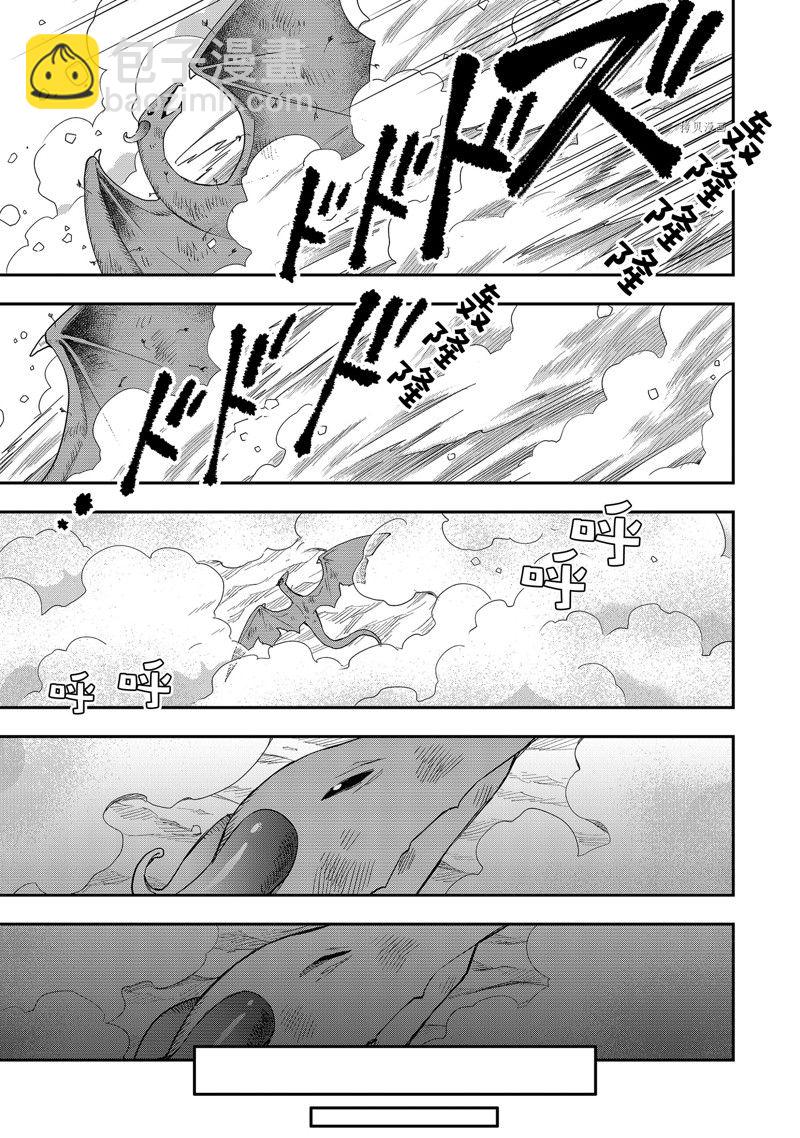 其實，我乃最強？ - 第19話(1/2) - 7