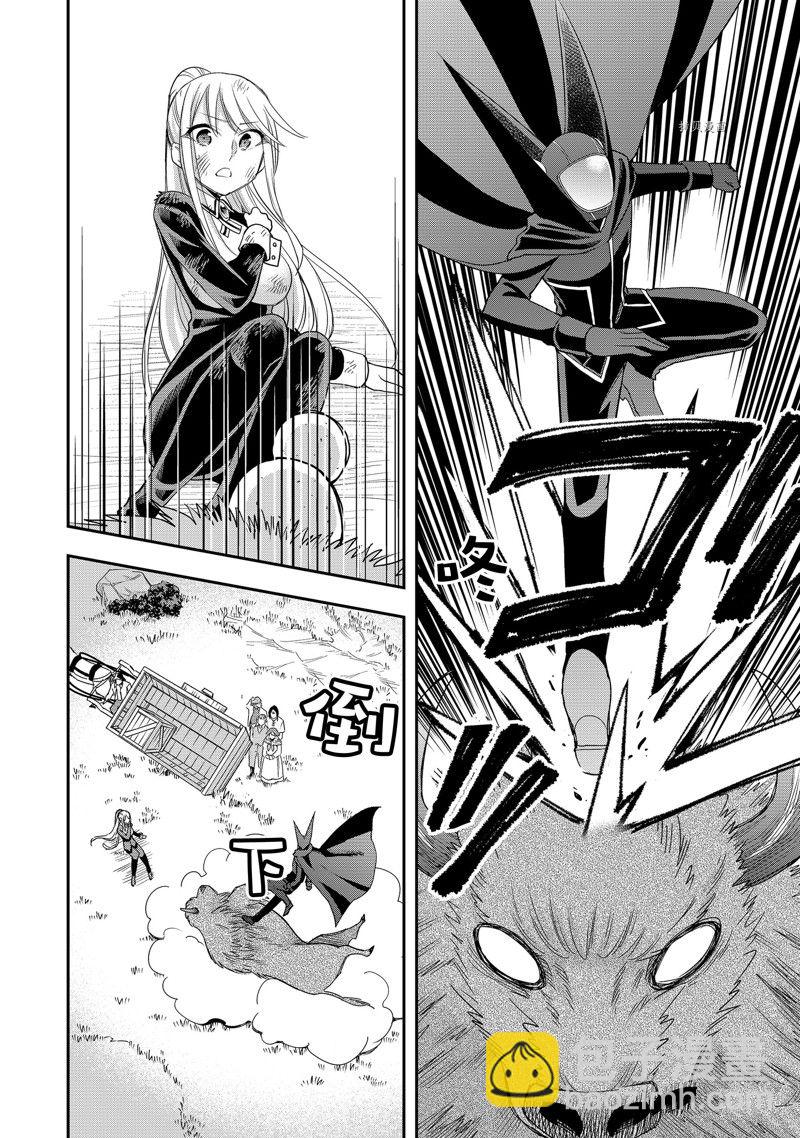 其實，我乃最強？ - 第23話 - 2