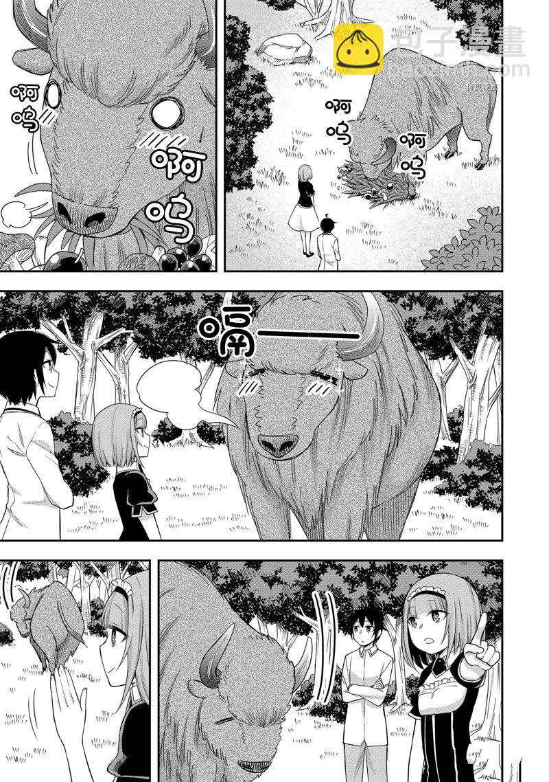 其實，我乃最強？ - 第23話 - 1