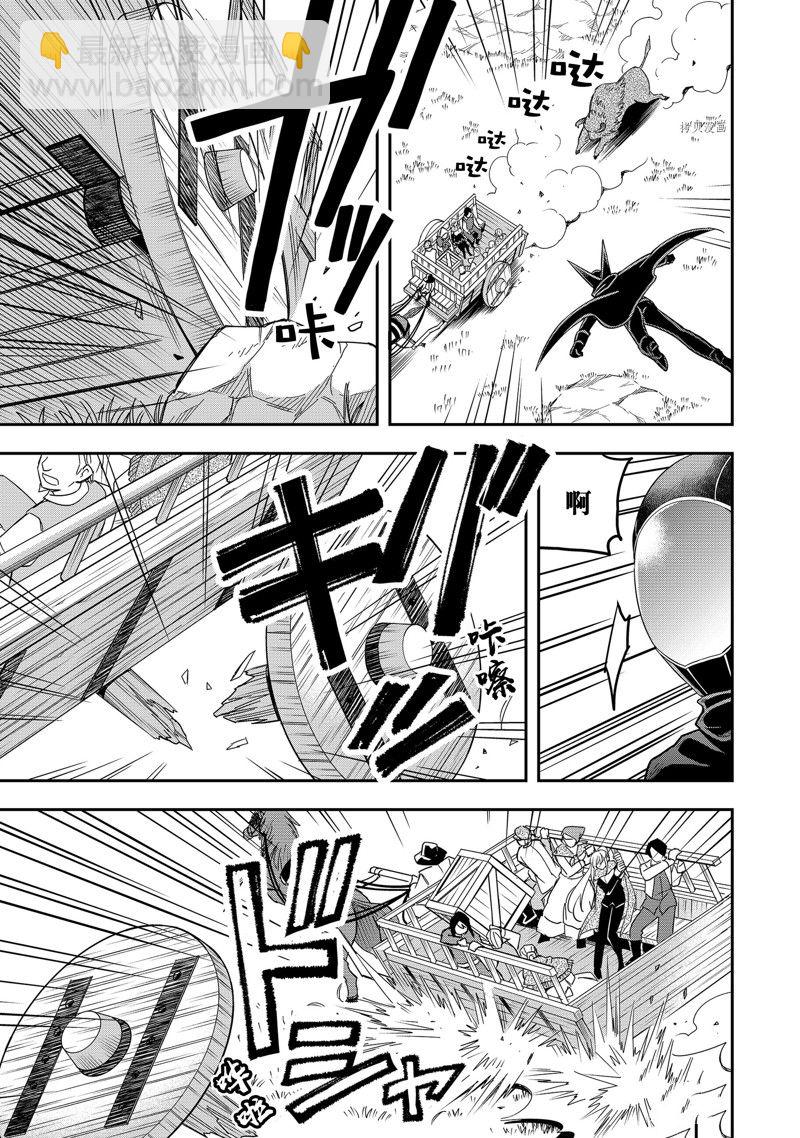 其實，我乃最強？ - 第23話 - 1