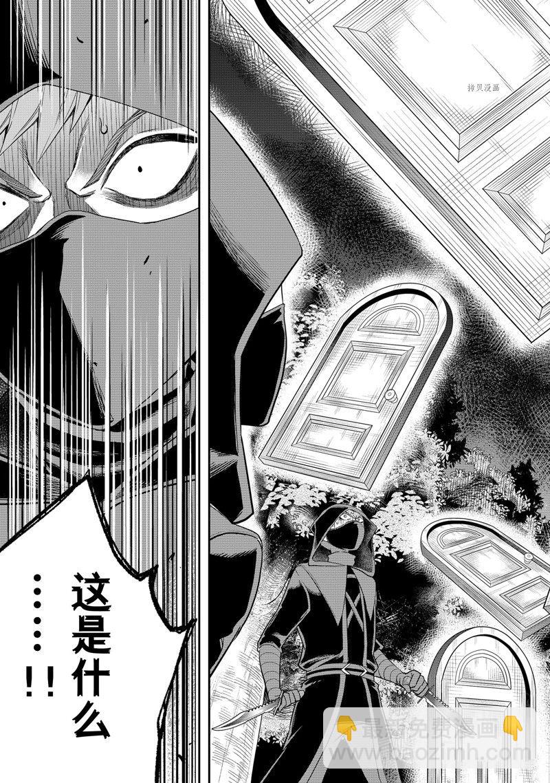 其實，我乃最強？ - 第35話 - 5