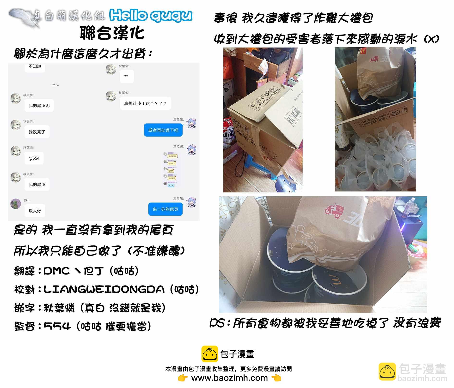 其實，我乃最強？ - 其實我乃最強? 04上集 - 2