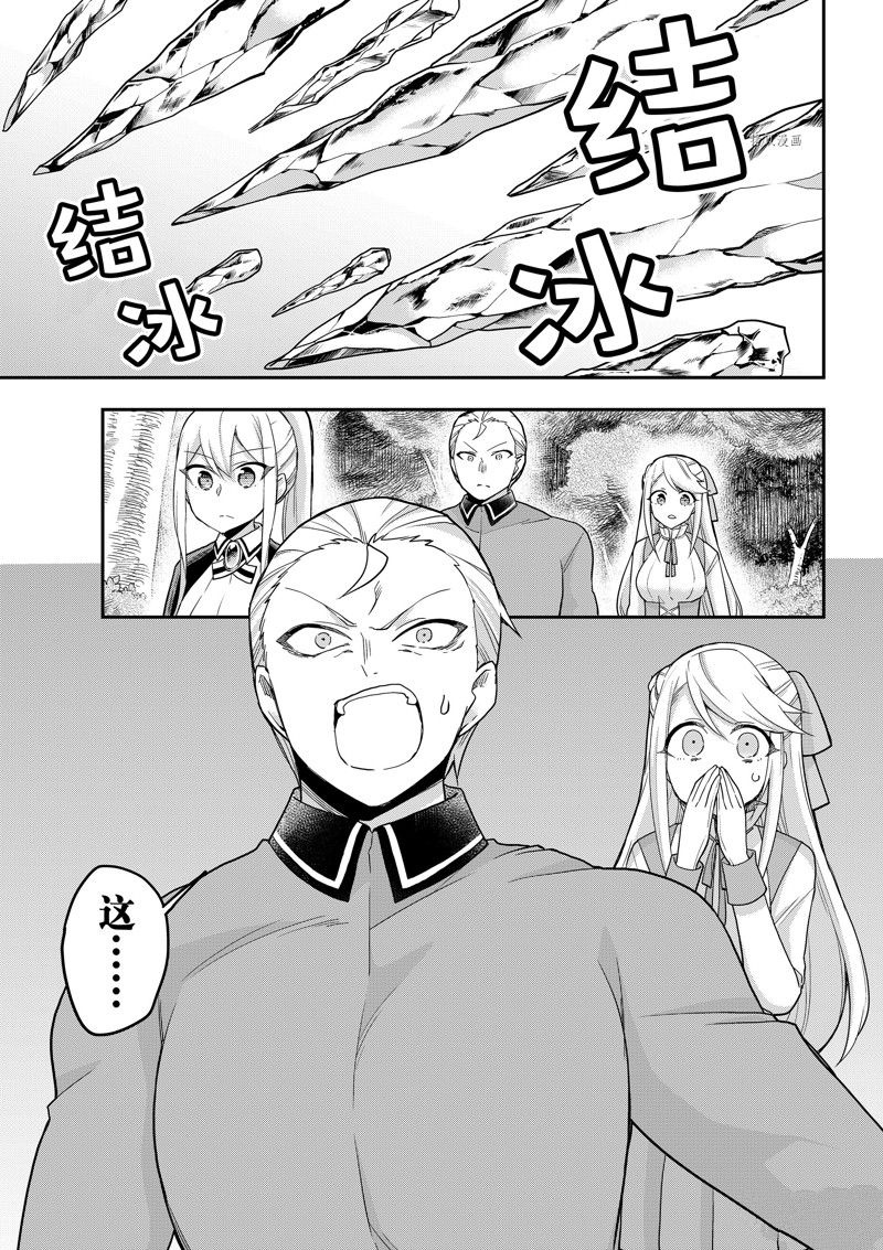 其實，我乃最強？ - 第49話 - 1