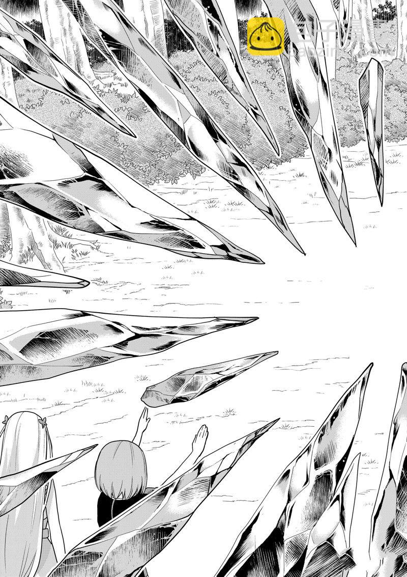 其實，我乃最強？ - 第49話 - 3