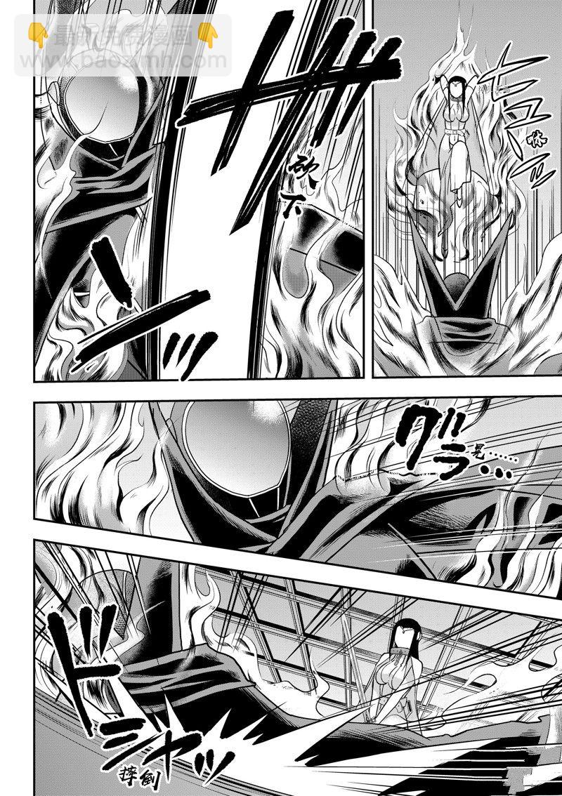 其實，我乃最強？ - 第56話 - 2