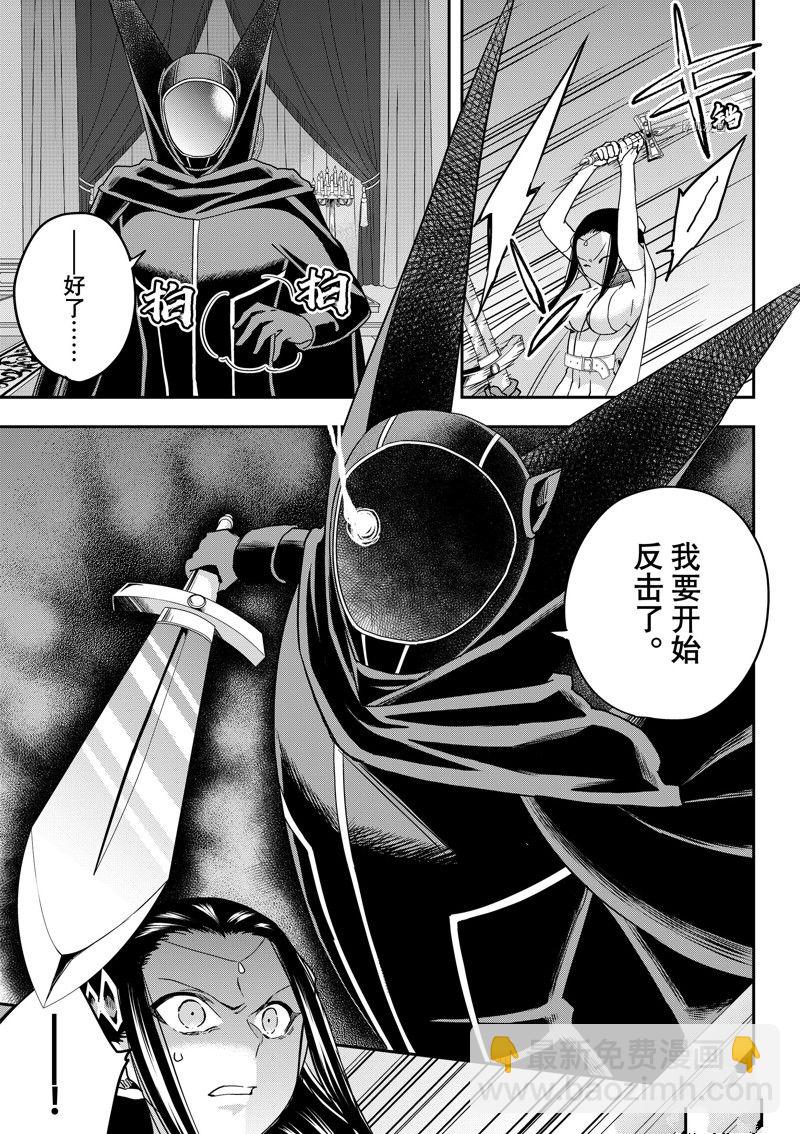 其實，我乃最強？ - 第56話 - 1