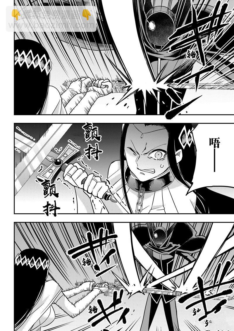 其實，我乃最強？ - 第56話 - 2