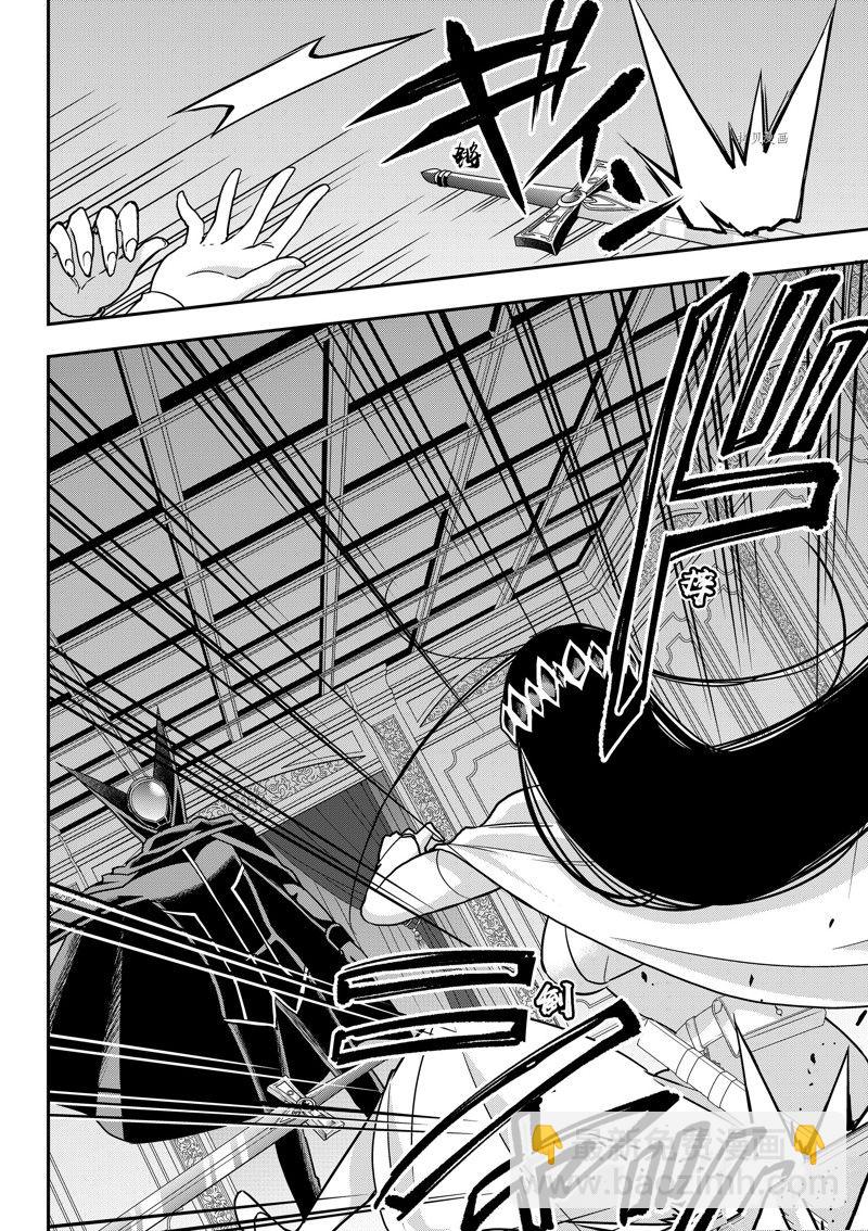 其實，我乃最強？ - 第56話 - 4