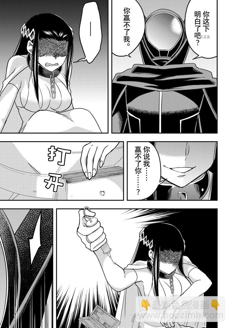 其實，我乃最強？ - 第56話 - 1