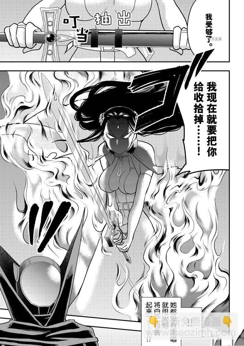 其實，我乃最強？ - 第56話 - 3