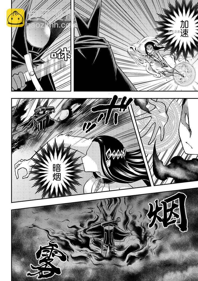 其實，我乃最強？ - 第56話 - 4