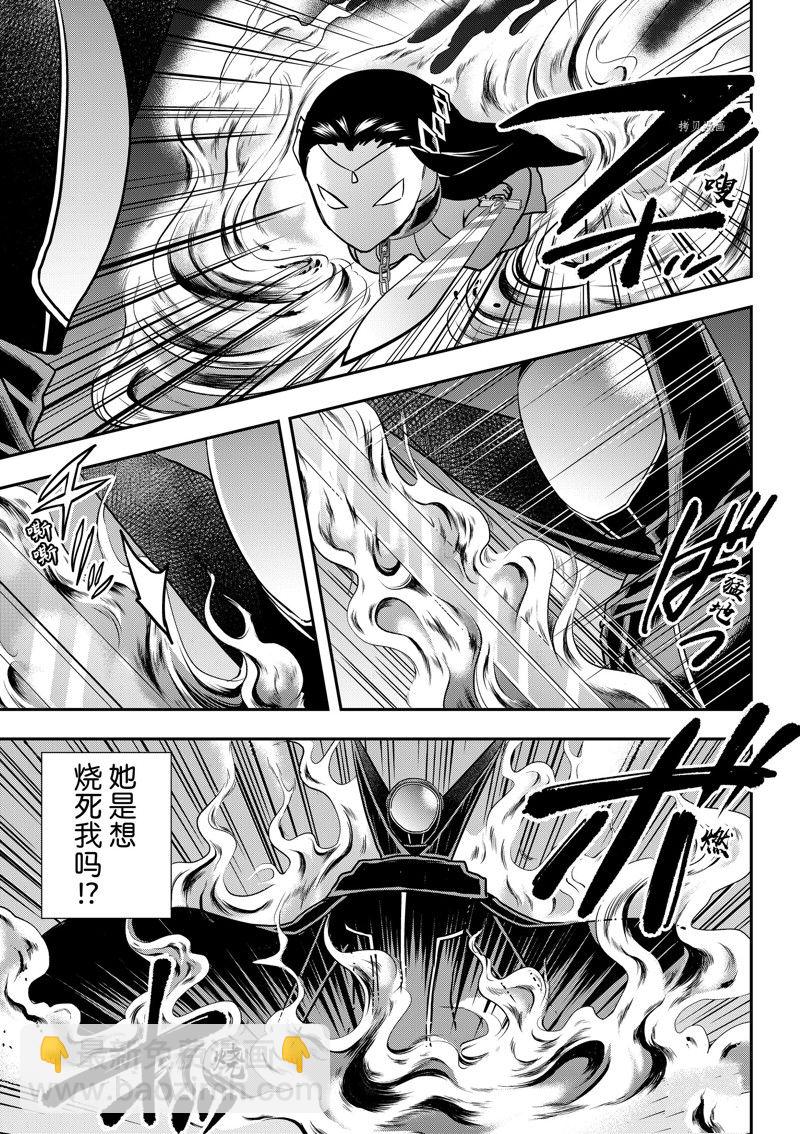 其實，我乃最強？ - 第56話 - 1