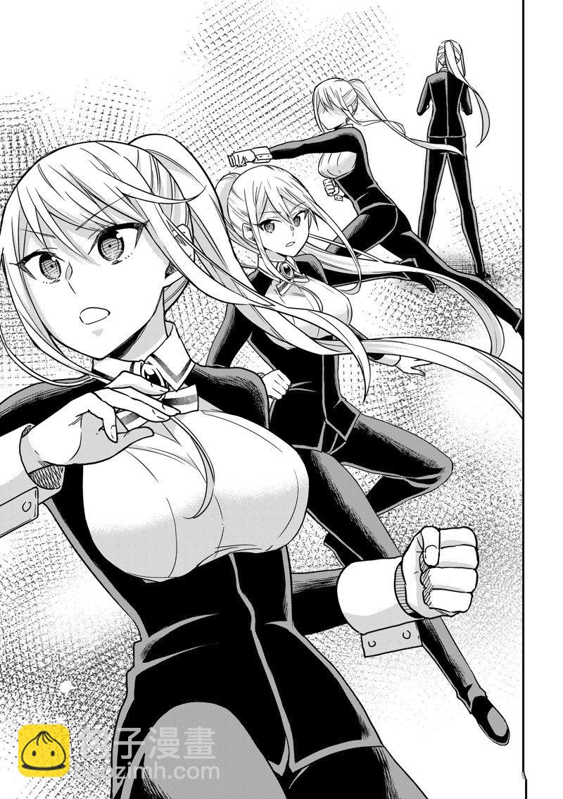 其實，我乃最強？ - 第62.1話 - 1