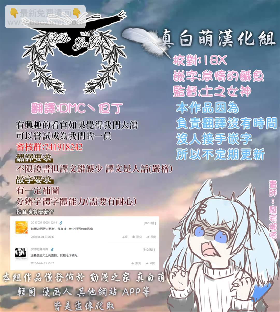 其實，我乃最強？ - 番外01 - 1