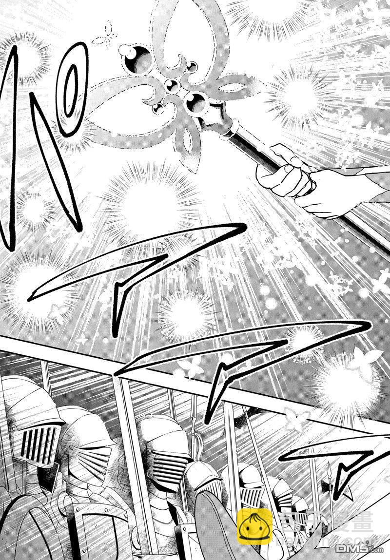 其實，我乃最強？ - 第74話 - 2