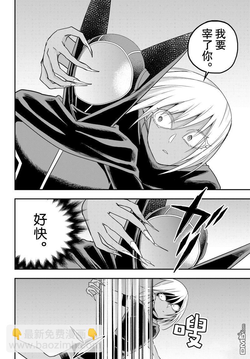 其實，我乃最強？ - 第77話 - 3