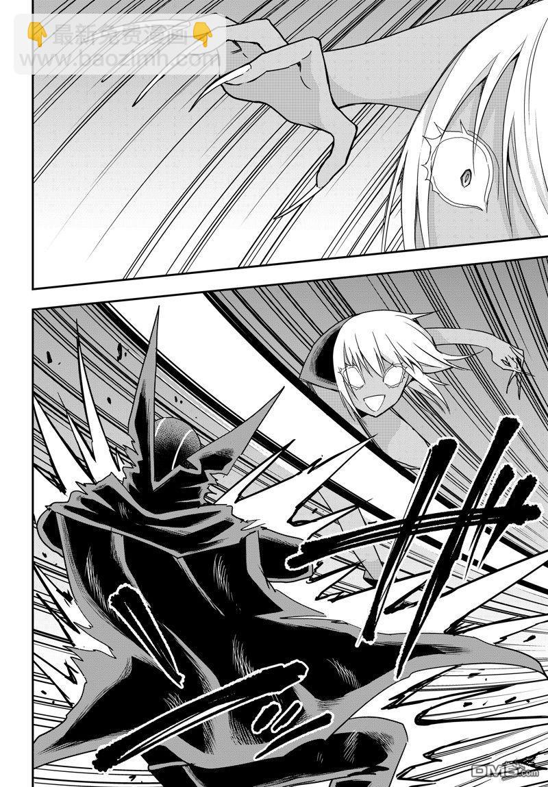 其實，我乃最強？ - 第77話 - 2