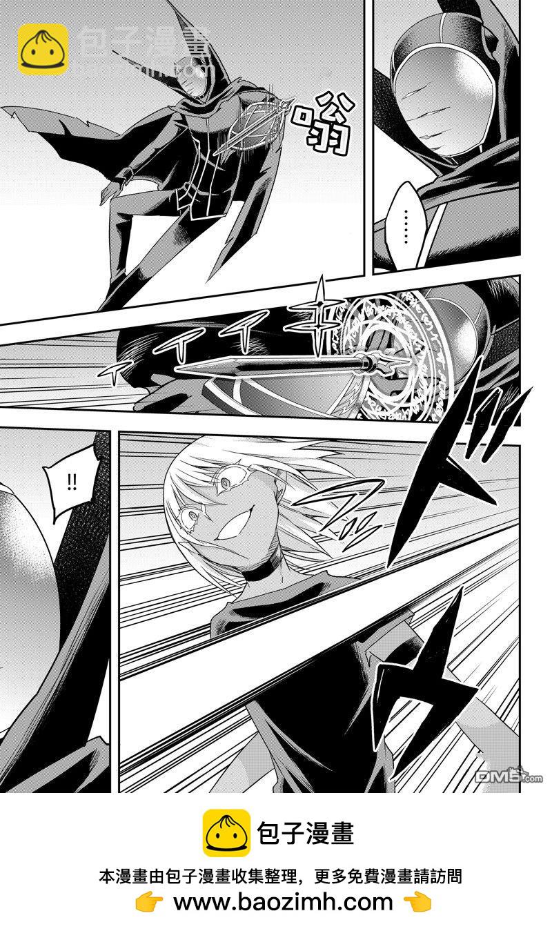 其實，我乃最強？ - 第77話 - 3