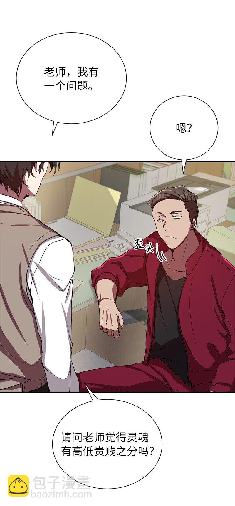 2 分队比赛(1/2)-第2话