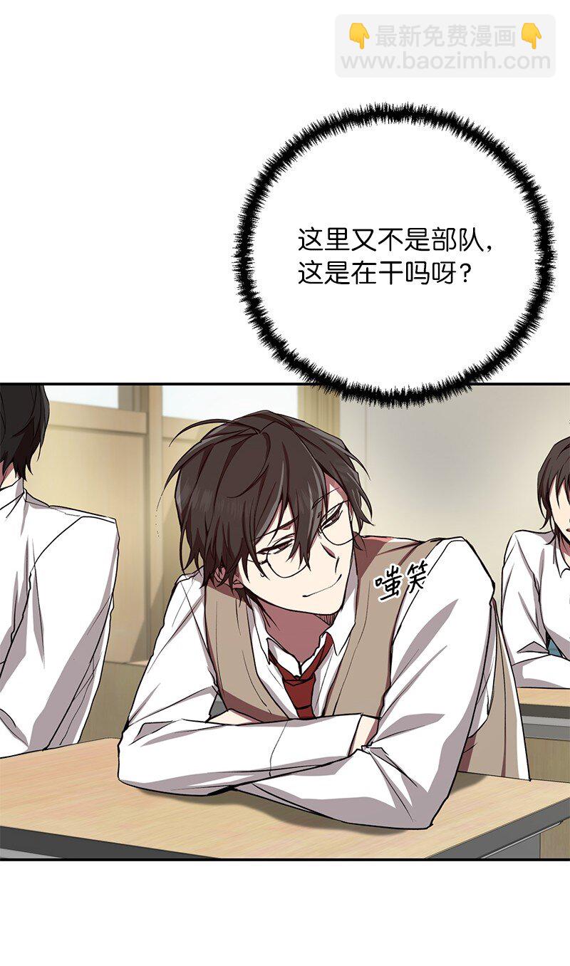 2 分队比赛(1/2)-第2话