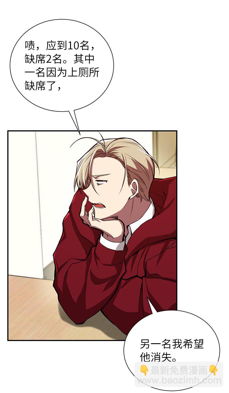 2 分队比赛(1/2)-第2话