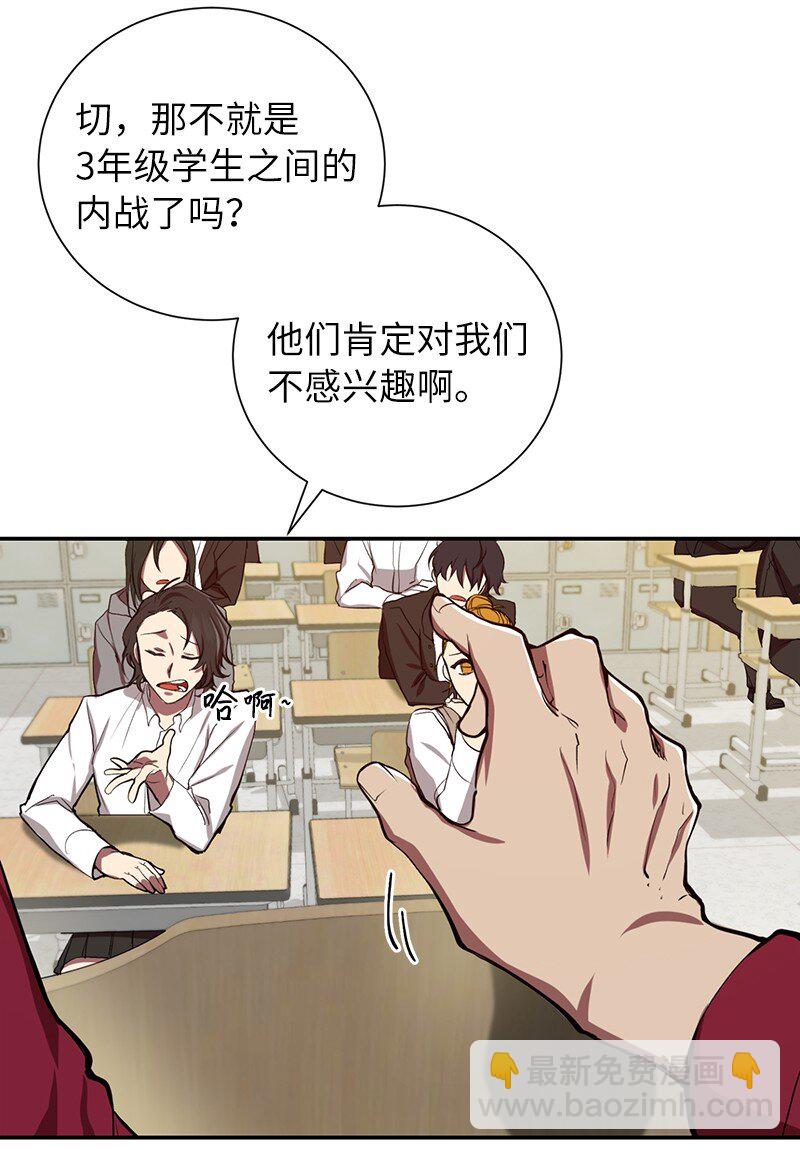 2 分队比赛(1/2)-第2话