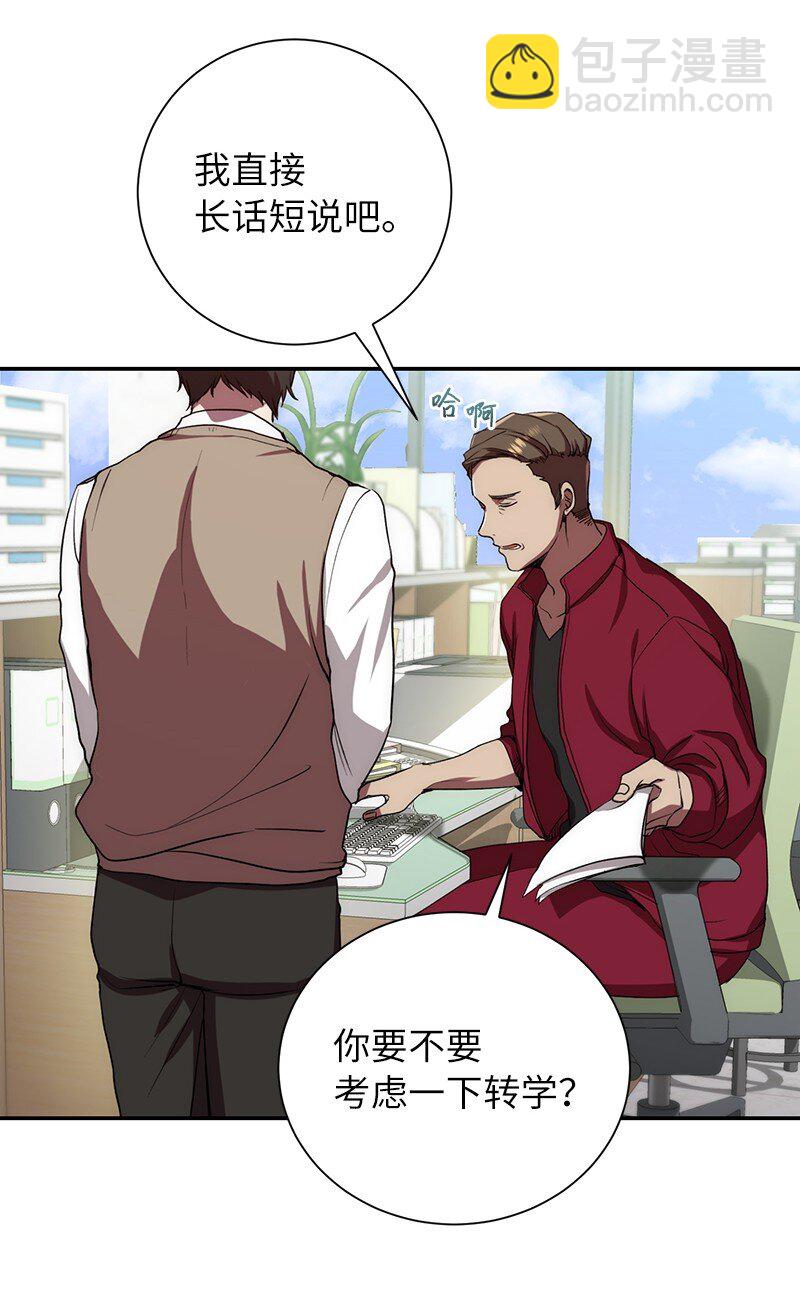 2 分队比赛(1/2)-第2话