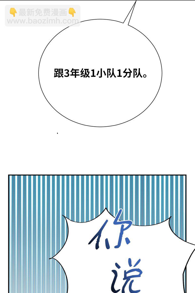 2 分队比赛(1/2)-第2话