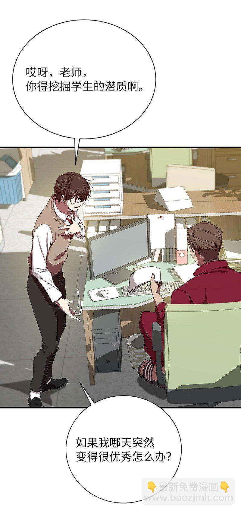 2 分队比赛(1/2)-第2话