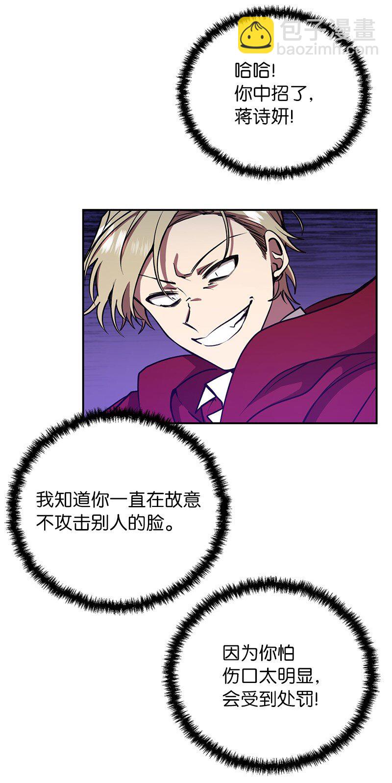 12 计划破灭(1/2)-第12话