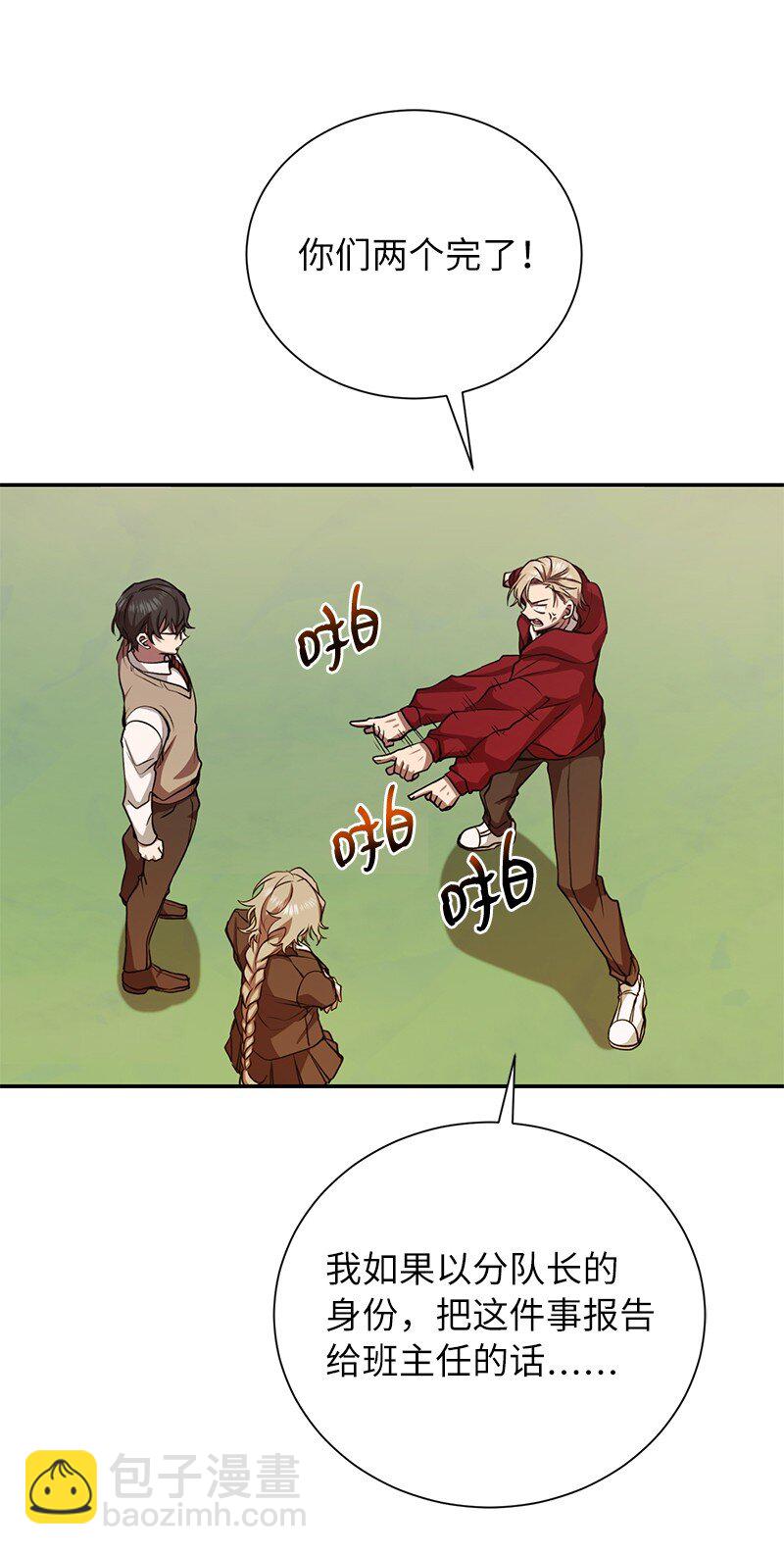 12 计划破灭(1/2)-第12话