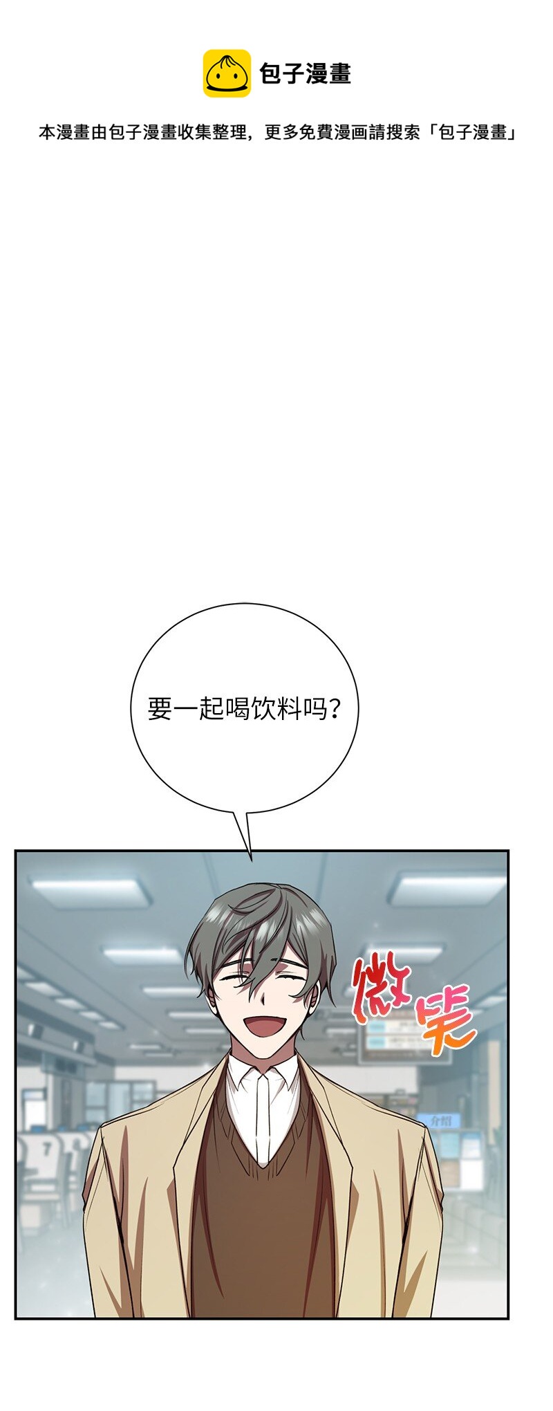 14 出乎意料(1/2)-第14话