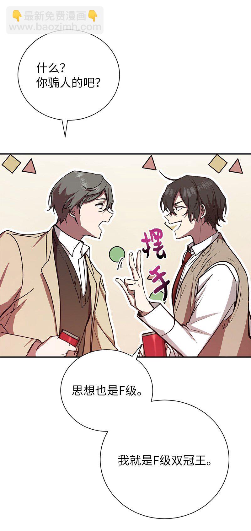 14 出乎意料(1/2)-第14话