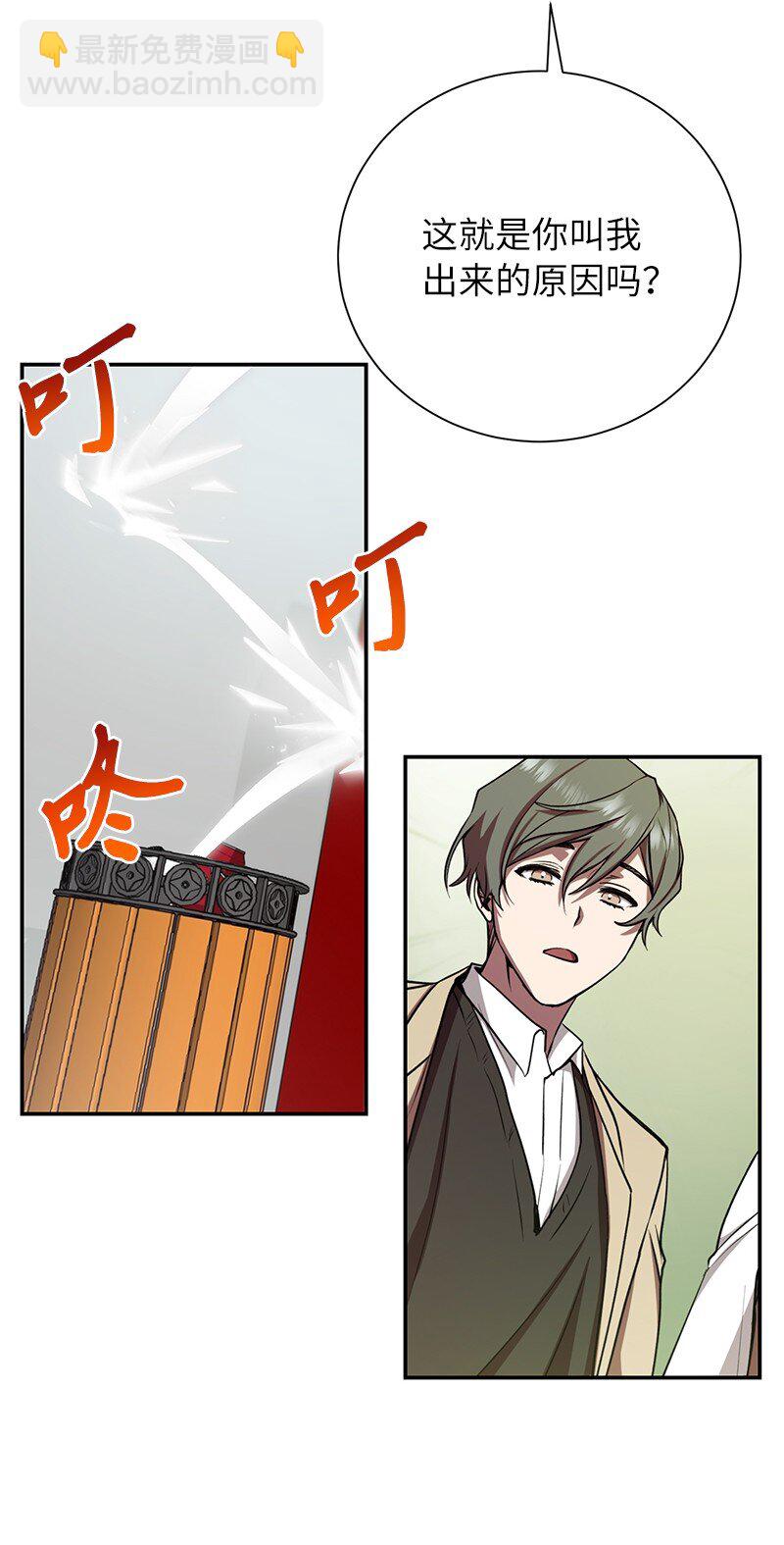 14 出乎意料(1/2)-第14话