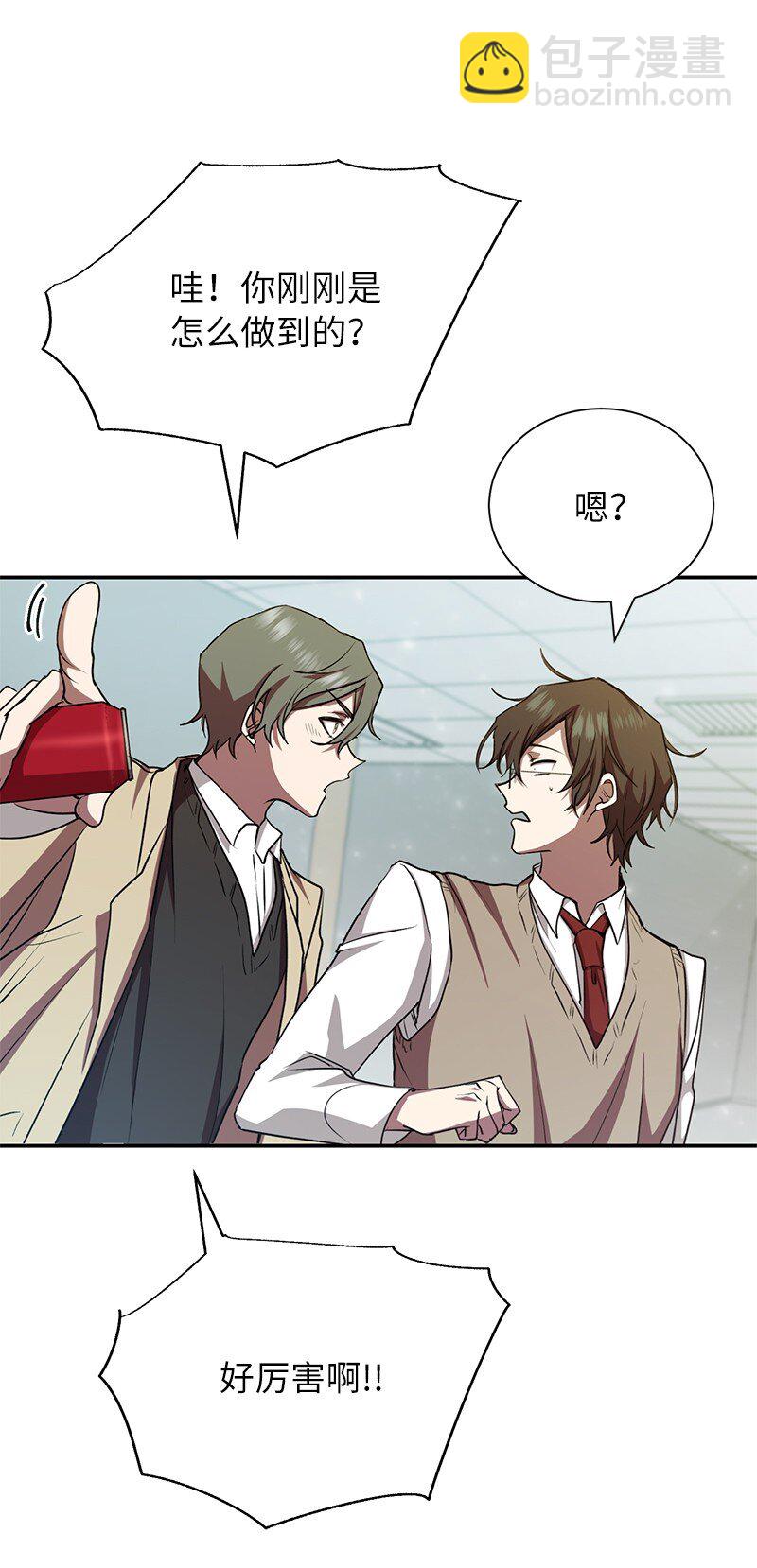 14 出乎意料(1/2)-第14话