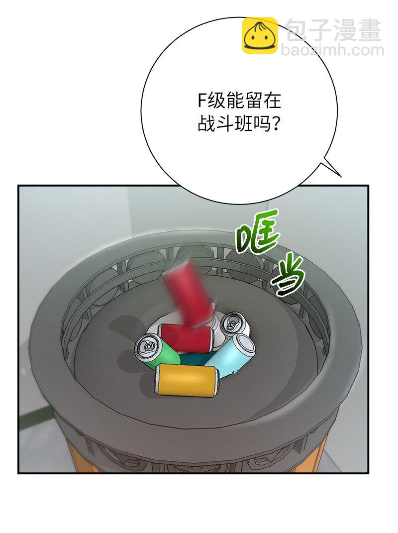 14 出乎意料(1/2)-第14话