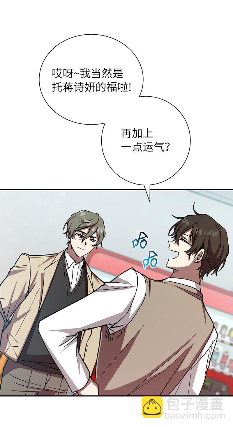 14 出乎意料(1/2)-第14话