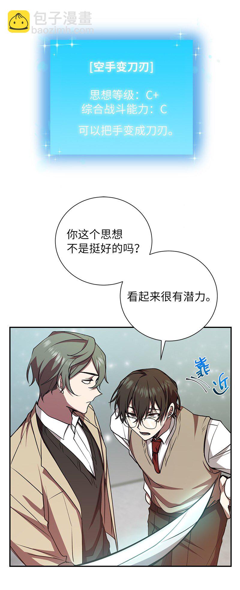 14 出乎意料(1/2)-第14话