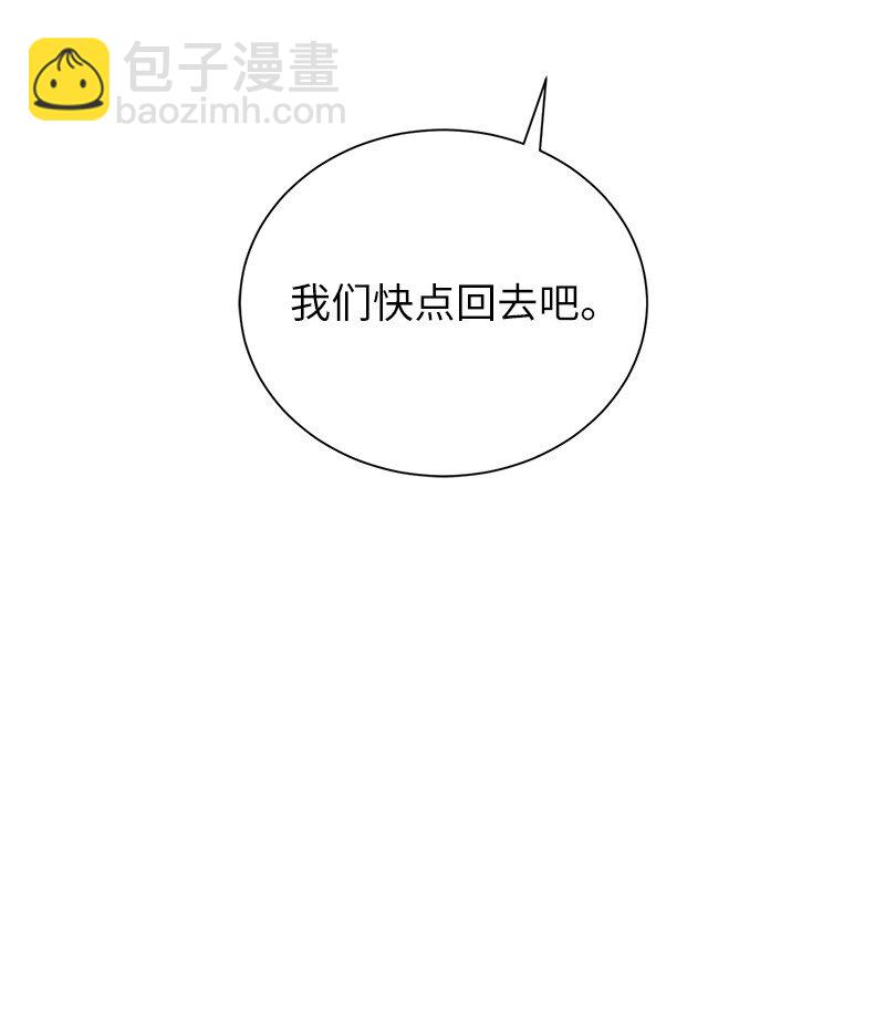 14 出乎意料(1/2)-第14话