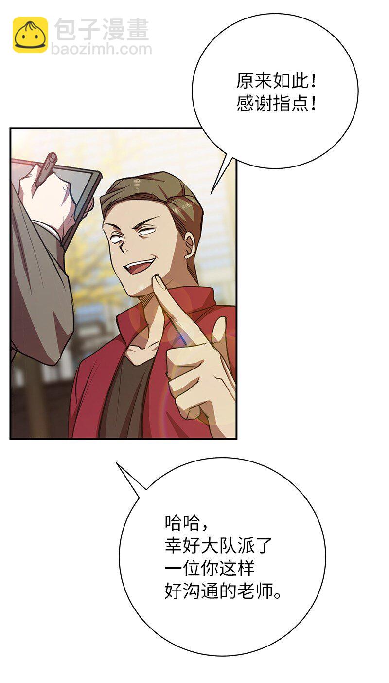 14 出乎意料(1/2)-第14话