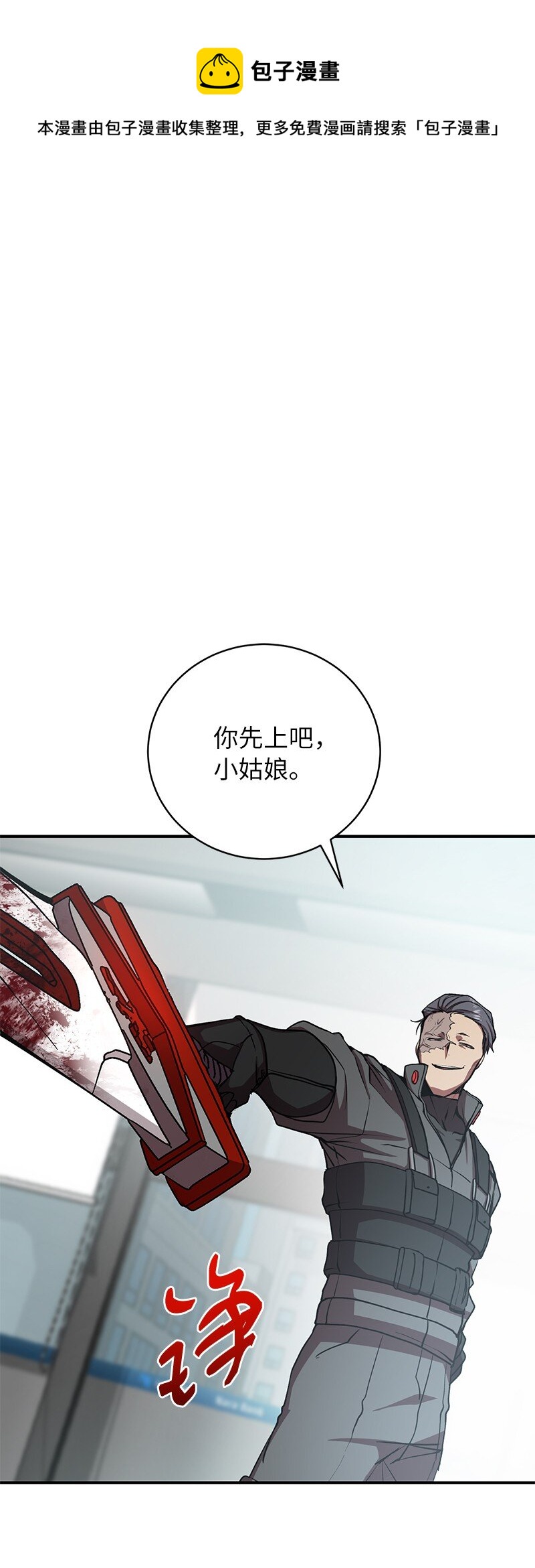 16 北部首领(1/2)-第16话