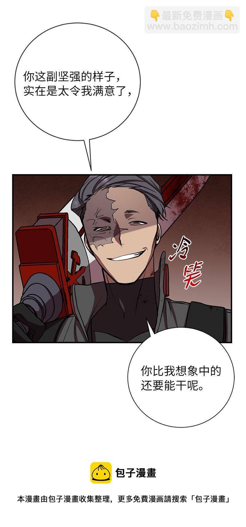 16 北部首领(1/2)-第16话