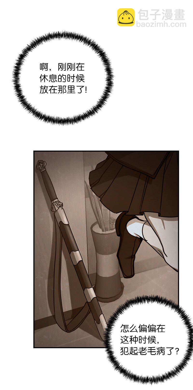 16 北部首领(1/2)-第16话