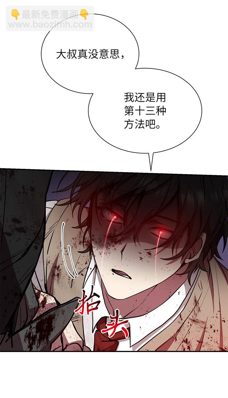 18 困兽犹斗(1/2)-第18话