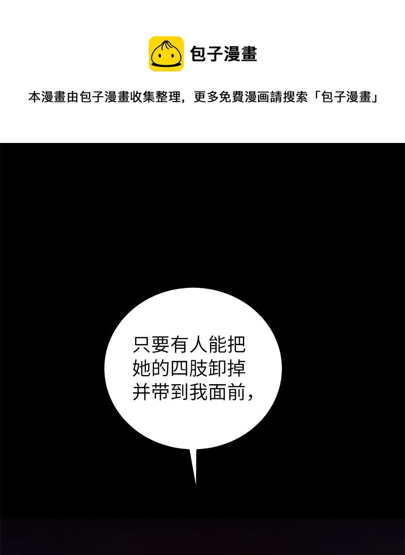 20 买命钱(1/2)-第20话