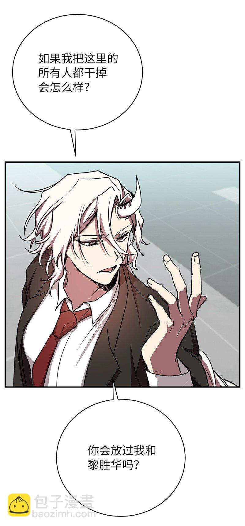 20 买命钱(1/2)-第20话