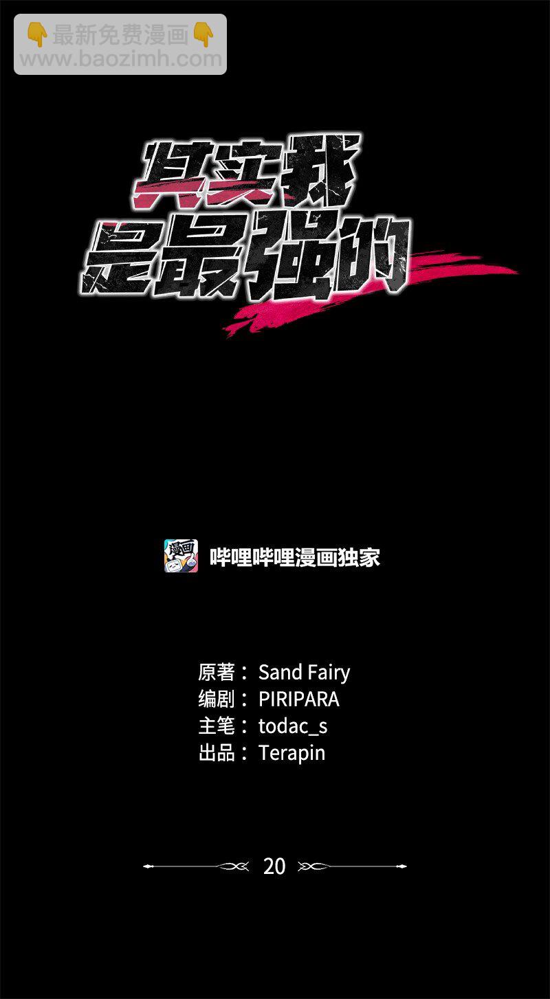 20 买命钱(1/2)-第20话