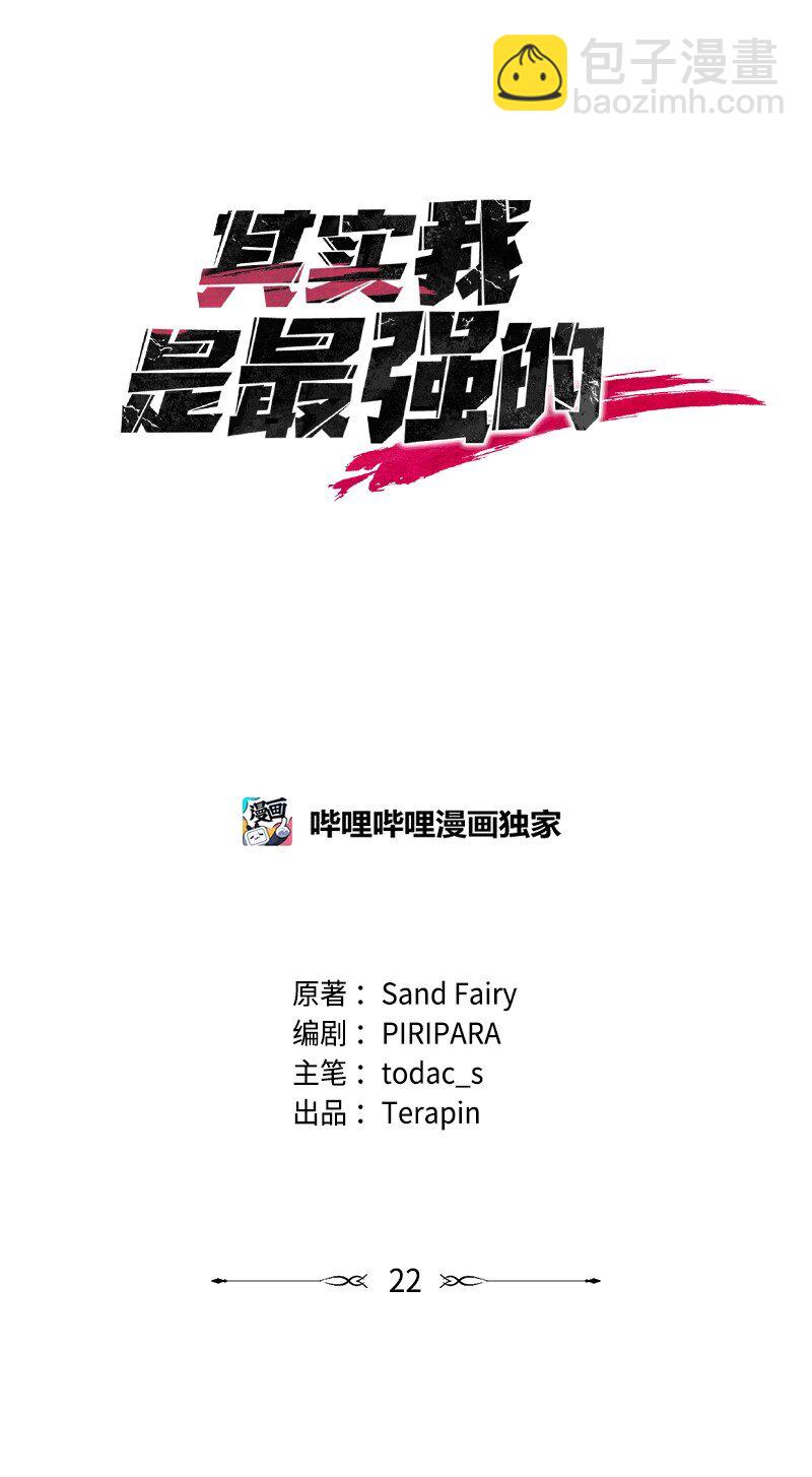 22 有恩必报(1/2)-第22话