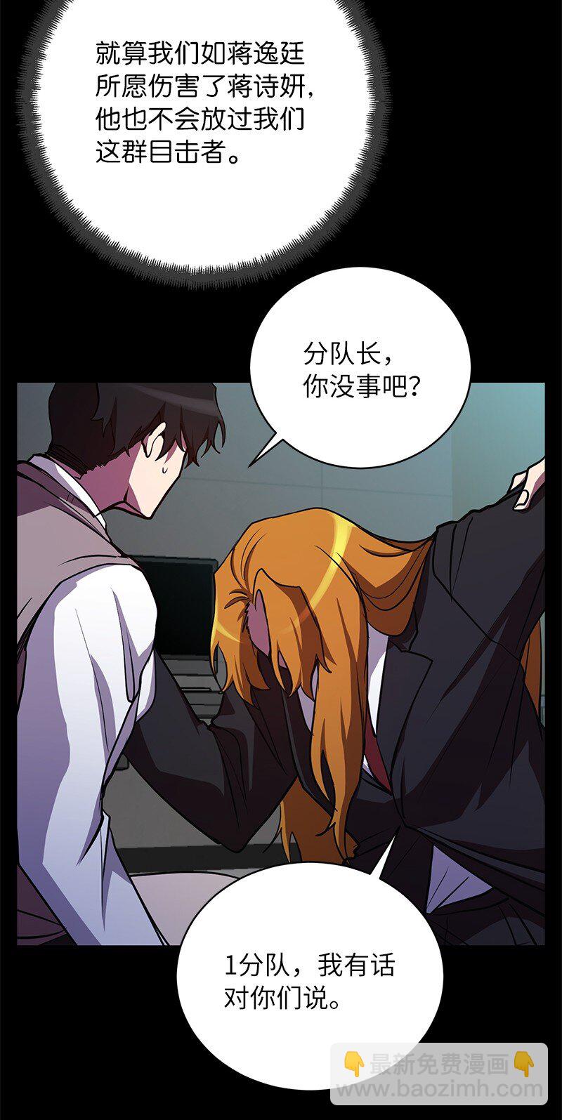 24 失常的林辰诚(1/2)-第24话