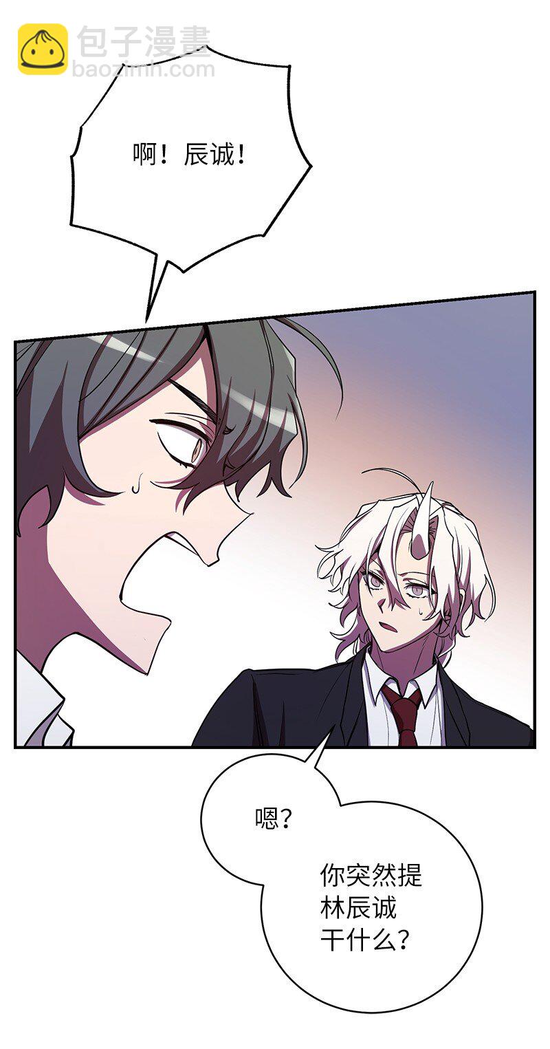 24 失常的林辰诚(1/2)-第24话